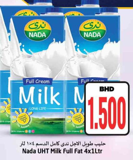 NADA Long Life / UHT Milk  in نستو in البحرين