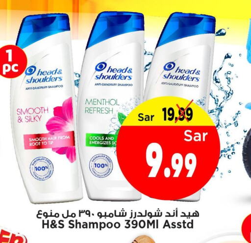 HEAD & SHOULDERS Shampoo / Conditioner  in Mark & Save in KSA, Saudi Arabia, Saudi - Riyadh