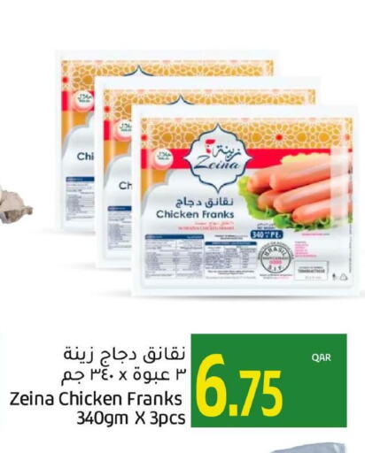  Chicken Franks  in جلف فود سنتر in قطر - الشمال