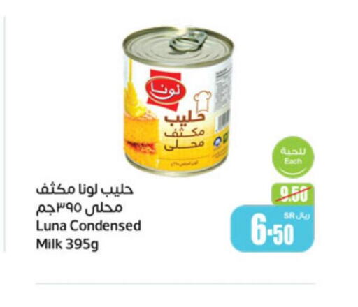 LUNA Condensed Milk  in Othaim Markets in KSA, Saudi Arabia, Saudi - Mahayil