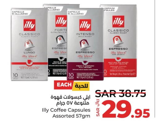 ILLY Iced / Coffee Drink  in LULU Hypermarket in KSA, Saudi Arabia, Saudi - Qatif