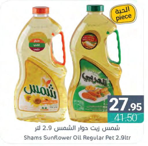  Sunflower Oil  in Muntazah Markets in KSA, Saudi Arabia, Saudi - Qatif