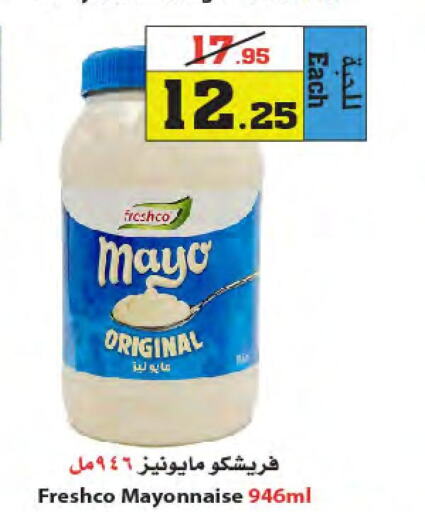 FRESHCO Mayonnaise  in Star Markets in KSA, Saudi Arabia, Saudi - Jeddah