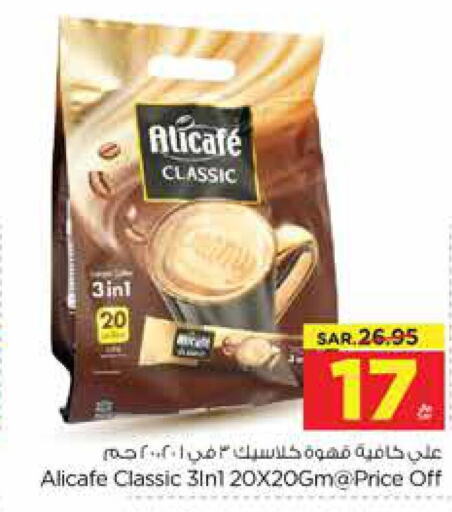 ALI CAFE Coffee  in Nesto in KSA, Saudi Arabia, Saudi - Al Majmaah