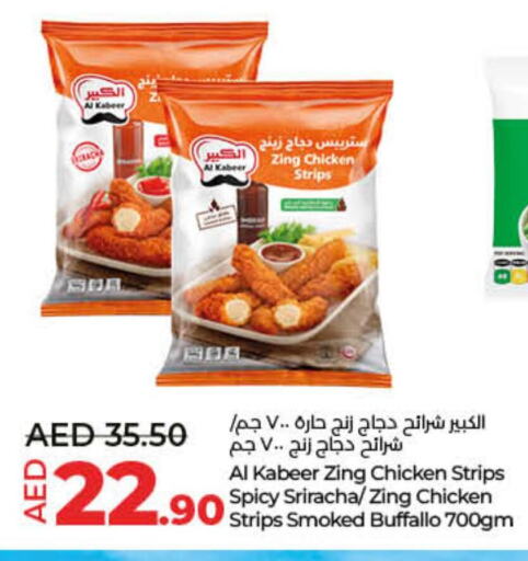 AL KABEER Chicken Strips  in لولو هايبرماركت in الإمارات العربية المتحدة , الامارات - أم القيوين‎