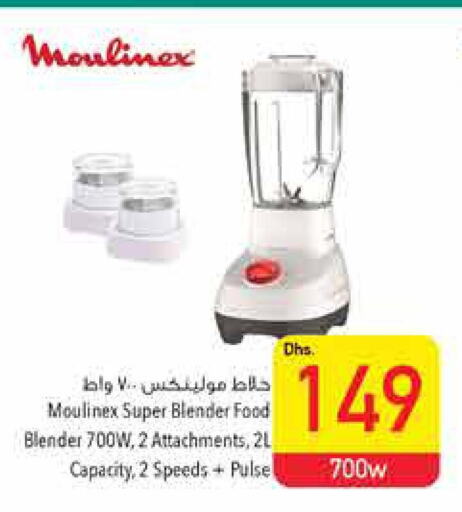MOULINEX Mixer / Grinder  in Safeer Hyper Markets in UAE - Ras al Khaimah