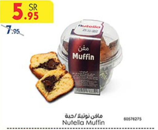 NUTELLA Chocolate Spread  in بن داود in مملكة العربية السعودية, السعودية, سعودية - مكة المكرمة