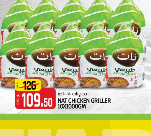 NAT Frozen Whole Chicken  in Saudia Hypermarket in Qatar - Al Shamal