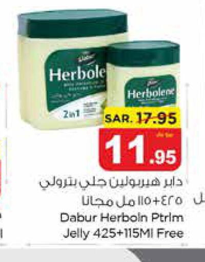 DABUR Petroleum Jelly  in نستو in مملكة العربية السعودية, السعودية, سعودية - الأحساء‎