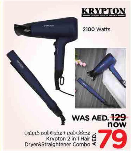 KRYPTON Hair Appliances  in Nesto Hypermarket in UAE - Sharjah / Ajman