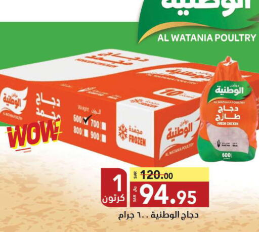 AL WATANIA   in Supermarket Stor in KSA, Saudi Arabia, Saudi - Jeddah