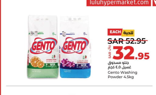 GENTO Detergent  in لولو هايبرماركت in مملكة العربية السعودية, السعودية, سعودية - المنطقة الشرقية