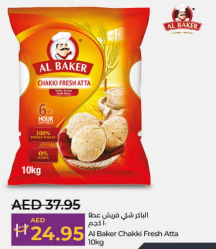AL BAKER Atta  in Lulu Hypermarket in UAE - Fujairah