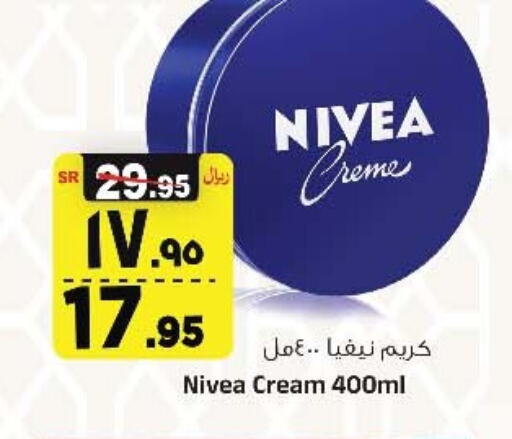 Nivea Face cream  in المدينة هايبرماركت in مملكة العربية السعودية, السعودية, سعودية - الرياض