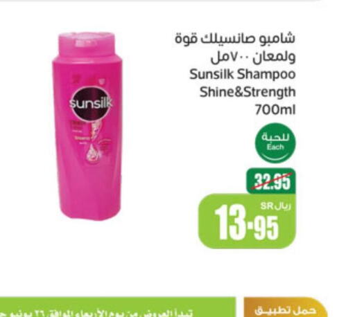 SUNSILK Shampoo / Conditioner  in Othaim Markets in KSA, Saudi Arabia, Saudi - Rafha