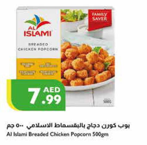AL ISLAMI Chicken Pop Corn  in Istanbul Supermarket in UAE - Sharjah / Ajman