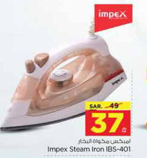 IMPEX Ironbox  in نستو in مملكة العربية السعودية, السعودية, سعودية - الرياض