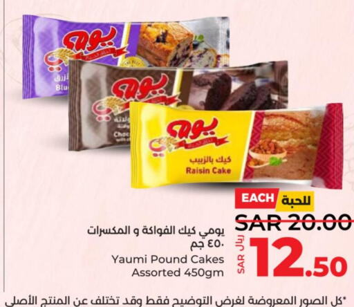 AL ALALI Cake Mix  in لولو هايبرماركت in مملكة العربية السعودية, السعودية, سعودية - جدة