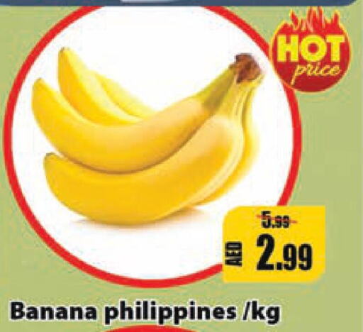  Banana  in ليبتس هايبرماركت in الإمارات العربية المتحدة , الامارات - أم القيوين‎