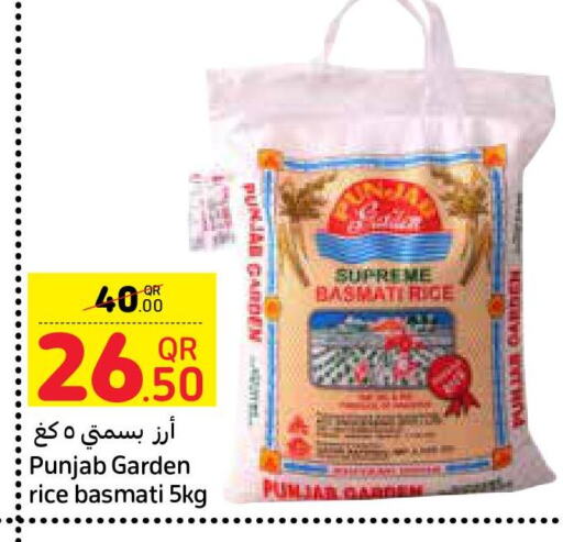  Basmati / Biryani Rice  in كارفور in قطر - الضعاين
