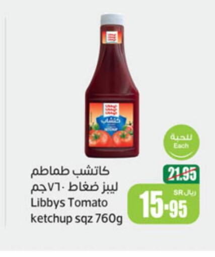  Tomato Ketchup  in أسواق عبد الله العثيم in مملكة العربية السعودية, السعودية, سعودية - القطيف‎