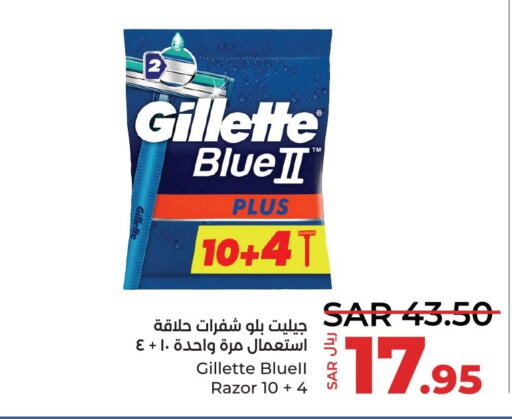 GILLETTE Razor  in LULU Hypermarket in KSA, Saudi Arabia, Saudi - Qatif
