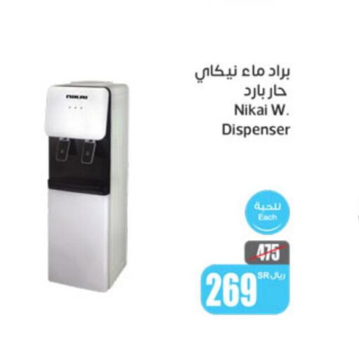 NIKAI Water Dispenser  in Othaim Markets in KSA, Saudi Arabia, Saudi - Abha