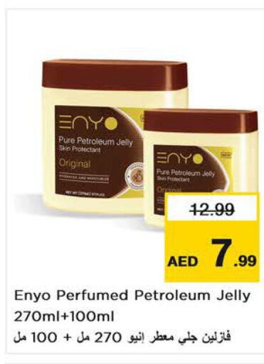  Petroleum Jelly  in نستو هايبرماركت in الإمارات العربية المتحدة , الامارات - رَأْس ٱلْخَيْمَة