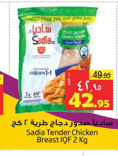 SADIA Chicken Breast  in ليان هايبر in مملكة العربية السعودية, السعودية, سعودية - المنطقة الشرقية