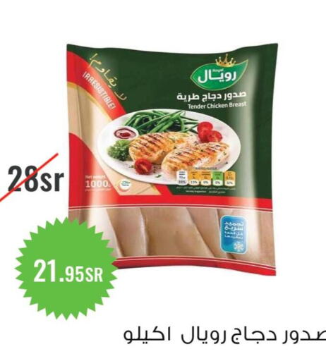  Chicken Breast  in Apple Mart in KSA, Saudi Arabia, Saudi - Jeddah