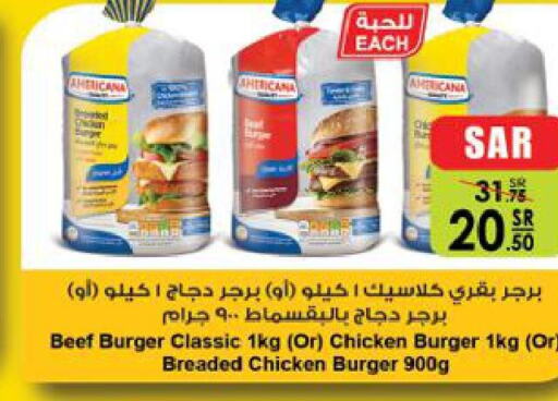 AMERICANA Chicken Burger  in Danube in KSA, Saudi Arabia, Saudi - Jazan