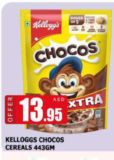 CHOCO POPS Cereals  in أزهر المدينة هايبرماركت in الإمارات العربية المتحدة , الامارات - الشارقة / عجمان