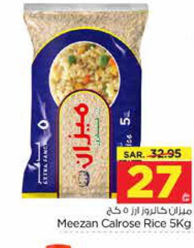  White Rice  in نستو in مملكة العربية السعودية, السعودية, سعودية - المنطقة الشرقية