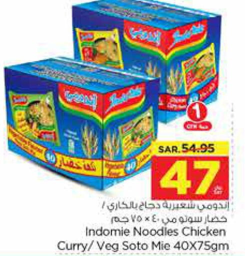INDOMIE Noodles  in Nesto in KSA, Saudi Arabia, Saudi - Riyadh