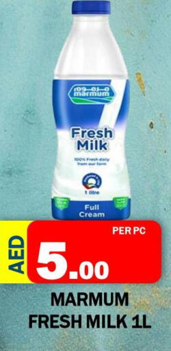 MARMUM Fresh Milk  in بون تون in الإمارات العربية المتحدة , الامارات - دبي