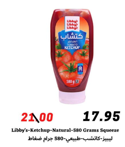  Tomato Ketchup  in Arab Wissam Markets in KSA, Saudi Arabia, Saudi - Riyadh