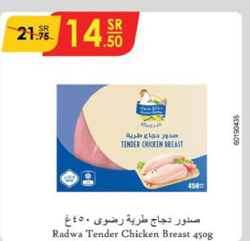 SEARA Chicken Breast  in الدانوب in مملكة العربية السعودية, السعودية, سعودية - جازان
