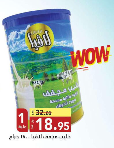 ALMARAI Milk Powder  in مخازن سوبرماركت in مملكة العربية السعودية, السعودية, سعودية - جدة