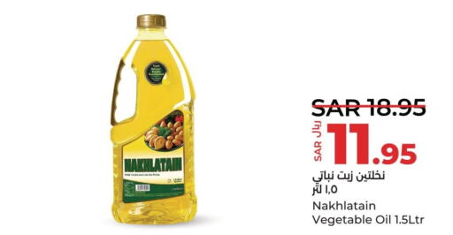 Nakhlatain Vegetable Oil  in لولو هايبرماركت in مملكة العربية السعودية, السعودية, سعودية - القطيف‎