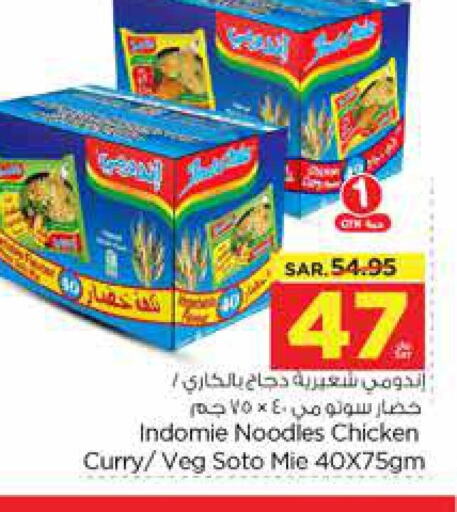 INDOMIE Noodles  in Nesto in KSA, Saudi Arabia, Saudi - Al Khobar