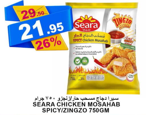 SEARA Chicken Mosahab  in Khair beladi market in KSA, Saudi Arabia, Saudi - Yanbu