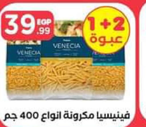  Pasta  in El Mahlawy Stores in Egypt - Cairo
