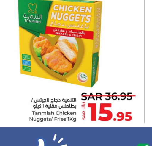 TANMIAH Chicken Nuggets  in LULU Hypermarket in KSA, Saudi Arabia, Saudi - Khamis Mushait