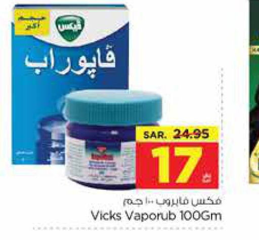 VICKS   in Nesto in KSA, Saudi Arabia, Saudi - Al Khobar