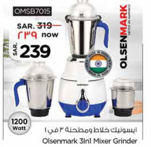 OLSENMARK Mixer / Grinder  in Nesto in KSA, Saudi Arabia, Saudi - Al Hasa