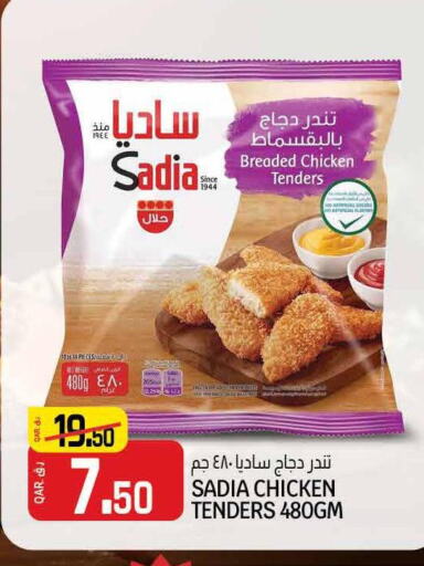 SADIA Breaded Chicken Tenders  in Kenz Mini Mart in Qatar - Al Wakra