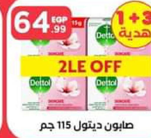 DETTOL   in El Mahlawy Stores in Egypt - Cairo