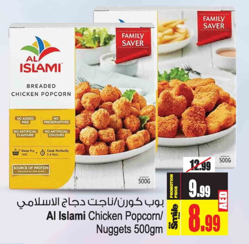 AL ISLAMI Chicken Nuggets  in Ansar Gallery in UAE - Dubai