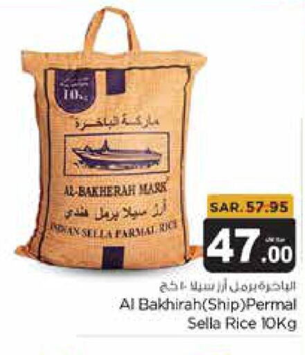 Sella / Mazza Rice  in متجر المواد الغذائية الميزانية in مملكة العربية السعودية, السعودية, سعودية - الرياض