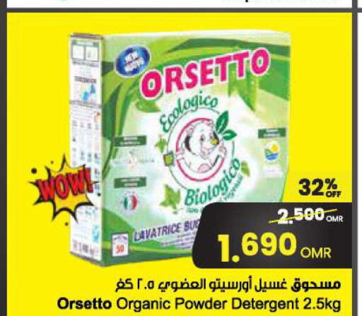  Detergent  in Sultan Center  in Oman - Salalah